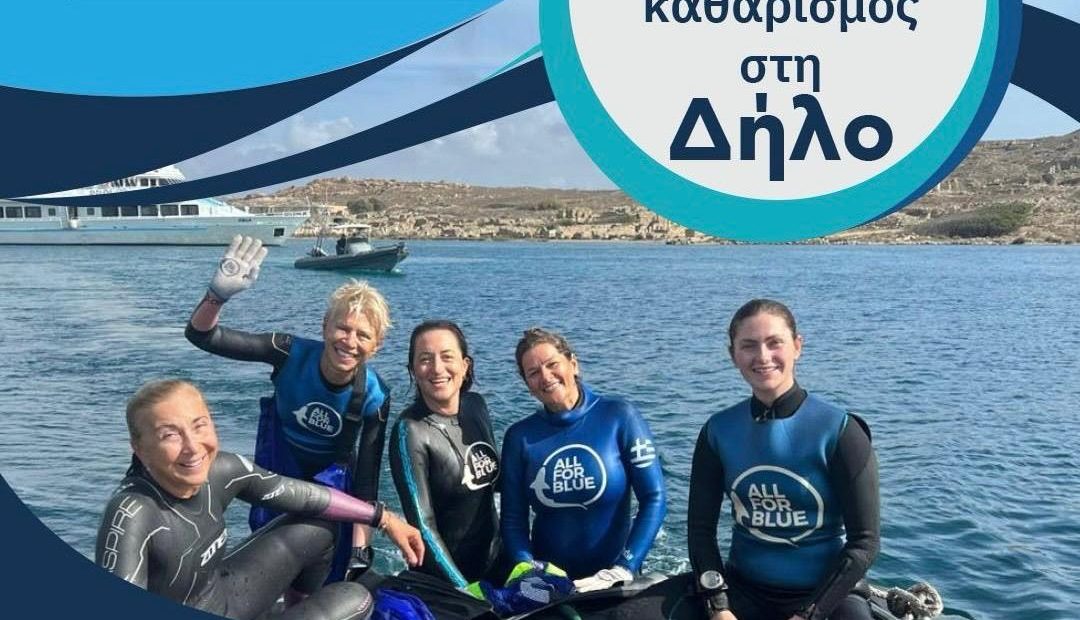 2024 – Environmental Education: “All for Blue”