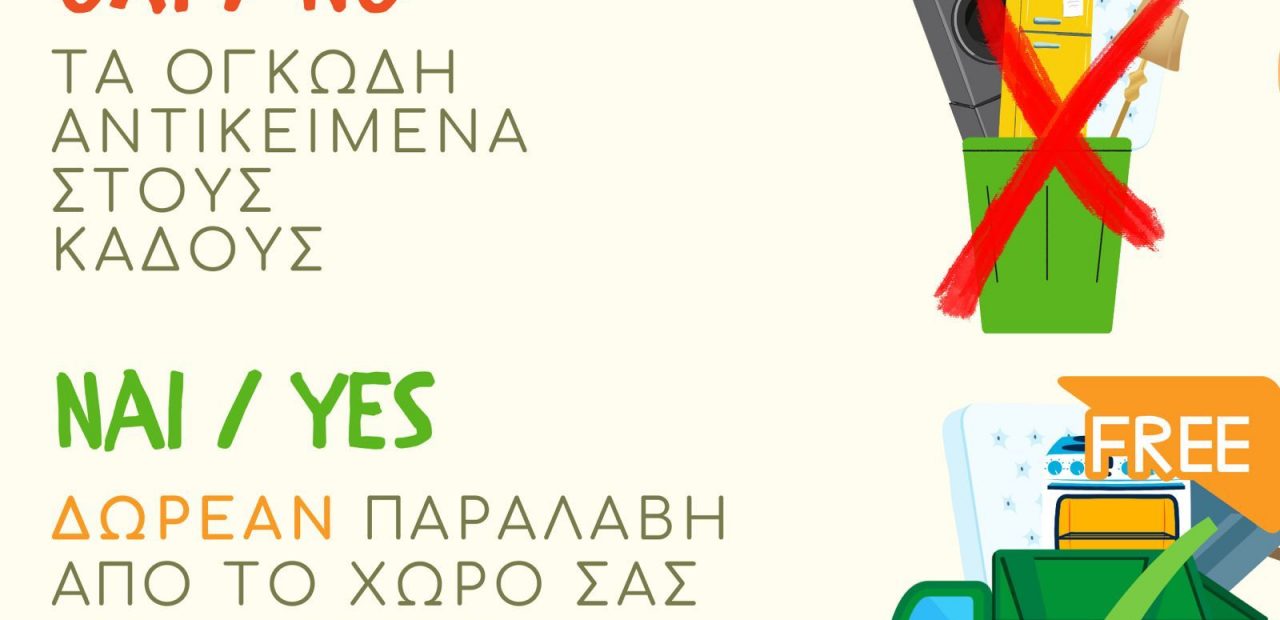 2024 – Improving Waste Management at Public Beaches